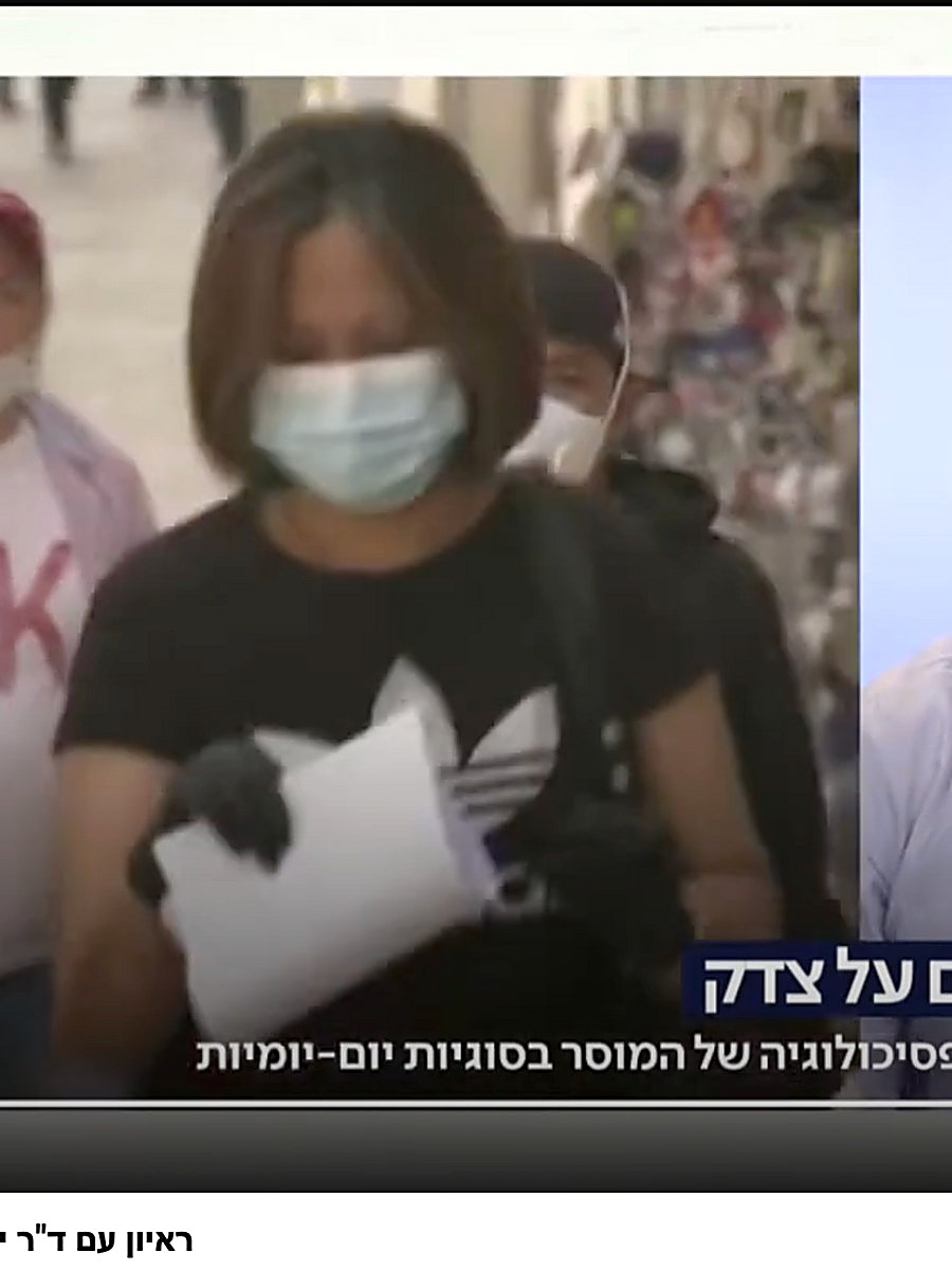 כתבה בטלוויזיה עם ד״ר יאיר בן דוד על פסיכולוגיה חברתית