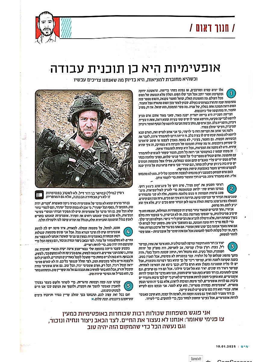 כתבה בעיתון עם ד״ר יאיר בן דוד על פסיכולוגיה חברתית וצבא